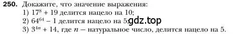 Условие номер 250 (страница 50) гдз по алгебре 7 класс Мерзляк, Полонский, учебник