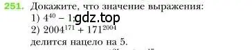 Условие номер 251 (страница 50) гдз по алгебре 7 класс Мерзляк, Полонский, учебник