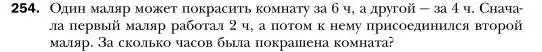 Условие номер 254 (страница 50) гдз по алгебре 7 класс Мерзляк, Полонский, учебник