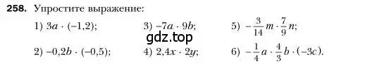 Условие номер 258 (страница 51) гдз по алгебре 7 класс Мерзляк, Полонский, учебник