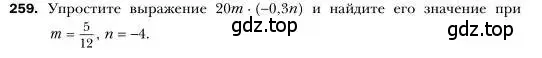 Условие номер 259 (страница 51) гдз по алгебре 7 класс Мерзляк, Полонский, учебник