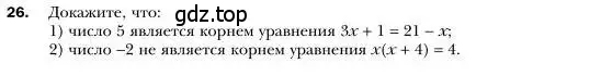 Условие номер 26 (страница 10) гдз по алгебре 7 класс Мерзляк, Полонский, учебник