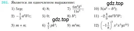 Условие номер 261 (страница 54) гдз по алгебре 7 класс Мерзляк, Полонский, учебник