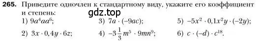 Условие номер 265 (страница 54) гдз по алгебре 7 класс Мерзляк, Полонский, учебник