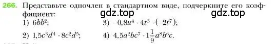 Условие номер 266 (страница 54) гдз по алгебре 7 класс Мерзляк, Полонский, учебник