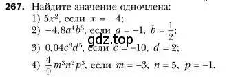 Условие номер 267 (страница 54) гдз по алгебре 7 класс Мерзляк, Полонский, учебник