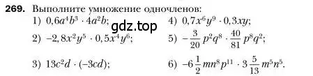 Условие номер 269 (страница 55) гдз по алгебре 7 класс Мерзляк, Полонский, учебник