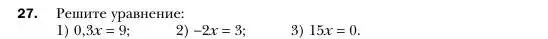 Условие номер 27 (страница 11) гдз по алгебре 7 класс Мерзляк, Полонский, учебник
