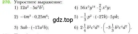 Условие номер 270 (страница 55) гдз по алгебре 7 класс Мерзляк, Полонский, учебник