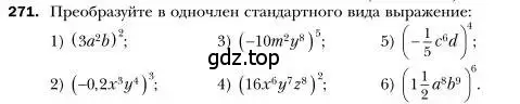 Условие номер 271 (страница 55) гдз по алгебре 7 класс Мерзляк, Полонский, учебник