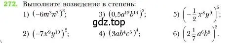 Условие номер 272 (страница 55) гдз по алгебре 7 класс Мерзляк, Полонский, учебник