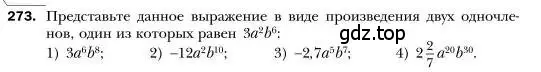 Условие номер 273 (страница 55) гдз по алгебре 7 класс Мерзляк, Полонский, учебник