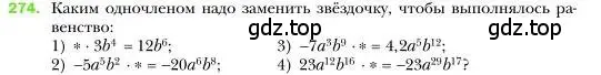 Условие номер 274 (страница 55) гдз по алгебре 7 класс Мерзляк, Полонский, учебник