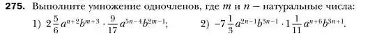 Условие номер 275 (страница 55) гдз по алгебре 7 класс Мерзляк, Полонский, учебник