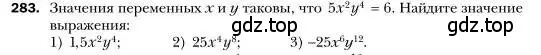 Условие номер 283 (страница 56) гдз по алгебре 7 класс Мерзляк, Полонский, учебник