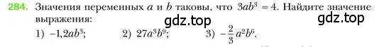 Условие номер 284 (страница 56) гдз по алгебре 7 класс Мерзляк, Полонский, учебник