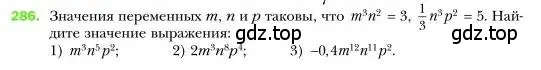 Условие номер 286 (страница 56) гдз по алгебре 7 класс Мерзляк, Полонский, учебник