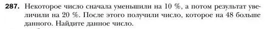 Условие номер 287 (страница 57) гдз по алгебре 7 класс Мерзляк, Полонский, учебник