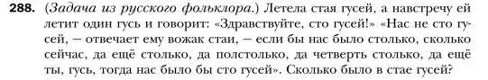 Условие номер 288 (страница 57) гдз по алгебре 7 класс Мерзляк, Полонский, учебник