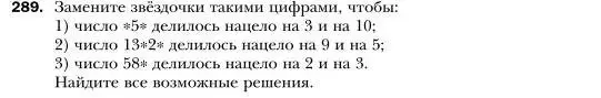 Условие номер 289 (страница 57) гдз по алгебре 7 класс Мерзляк, Полонский, учебник