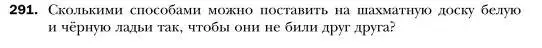 Условие номер 291 (страница 57) гдз по алгебре 7 класс Мерзляк, Полонский, учебник