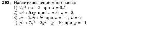 Условие номер 293 (страница 59) гдз по алгебре 7 класс Мерзляк, Полонский, учебник