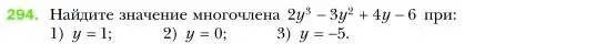 Условие номер 294 (страница 60) гдз по алгебре 7 класс Мерзляк, Полонский, учебник