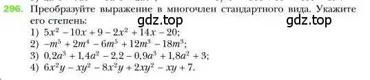 Условие номер 296 (страница 60) гдз по алгебре 7 класс Мерзляк, Полонский, учебник