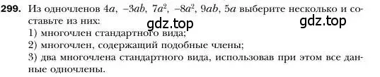 Условие номер 299 (страница 60) гдз по алгебре 7 класс Мерзляк, Полонский, учебник