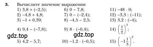 Условие номер 3 (страница 7) гдз по алгебре 7 класс Мерзляк, Полонский, учебник