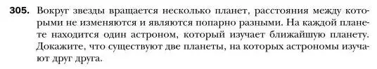 Условие номер 305 (страница 61) гдз по алгебре 7 класс Мерзляк, Полонский, учебник