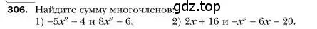 Условие номер 306 (страница 63) гдз по алгебре 7 класс Мерзляк, Полонский, учебник