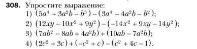 Условие номер 308 (страница 63) гдз по алгебре 7 класс Мерзляк, Полонский, учебник