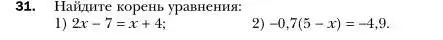 Условие номер 31 (страница 11) гдз по алгебре 7 класс Мерзляк, Полонский, учебник