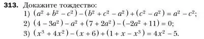 Условие номер 313 (страница 63) гдз по алгебре 7 класс Мерзляк, Полонский, учебник