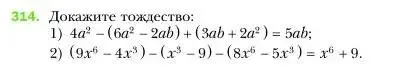 Условие номер 314 (страница 64) гдз по алгебре 7 класс Мерзляк, Полонский, учебник