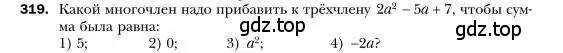 Условие номер 319 (страница 64) гдз по алгебре 7 класс Мерзляк, Полонский, учебник