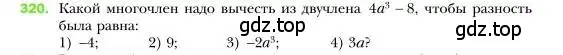 Условие номер 320 (страница 64) гдз по алгебре 7 класс Мерзляк, Полонский, учебник