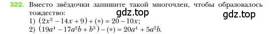 Условие номер 322 (страница 64) гдз по алгебре 7 класс Мерзляк, Полонский, учебник