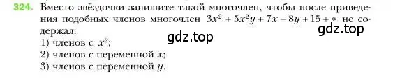 Условие номер 324 (страница 64) гдз по алгебре 7 класс Мерзляк, Полонский, учебник