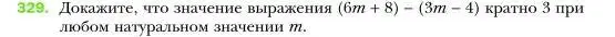 Условие номер 329 (страница 65) гдз по алгебре 7 класс Мерзляк, Полонский, учебник