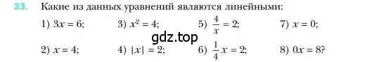 Условие номер 33 (страница 15) гдз по алгебре 7 класс Мерзляк, Полонский, учебник