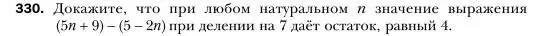 Условие номер 330 (страница 65) гдз по алгебре 7 класс Мерзляк, Полонский, учебник