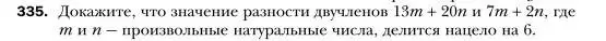 Условие номер 335 (страница 65) гдз по алгебре 7 класс Мерзляк, Полонский, учебник