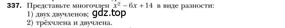 Условие номер 337 (страница 65) гдз по алгебре 7 класс Мерзляк, Полонский, учебник