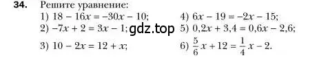Условие номер 34 (страница 15) гдз по алгебре 7 класс Мерзляк, Полонский, учебник