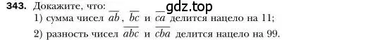 Условие номер 343 (страница 66) гдз по алгебре 7 класс Мерзляк, Полонский, учебник