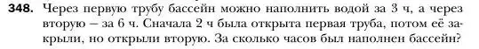 Условие номер 348 (страница 66) гдз по алгебре 7 класс Мерзляк, Полонский, учебник