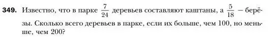 Условие номер 349 (страница 67) гдз по алгебре 7 класс Мерзляк, Полонский, учебник