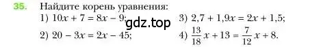 Условие номер 35 (страница 15) гдз по алгебре 7 класс Мерзляк, Полонский, учебник